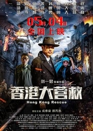 http://kezhlednuti.online/hong-kong-rescue-100761