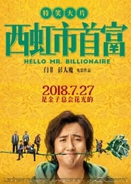 http://kezhlednuti.online/hello-mr-billionaire-102246