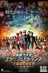 http://kezhlednuti.online/kamen-rider-heisei-generations-forever-107673