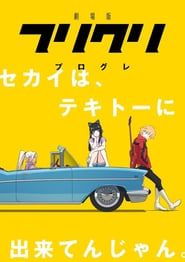 http://kezhlednuti.online/flcl-progressive-109184