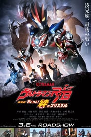 http://kezhlednuti.online/ultraman-r-b-the-movie-select-the-crystal-of-bond-110599