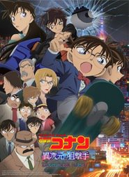 http://kezhlednuti.online/detective-conan-the-sniper-from-another-dimension-12299