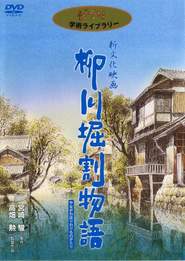 http://kezhlednuti.online/the-story-of-yanagawa-s-canals-18557