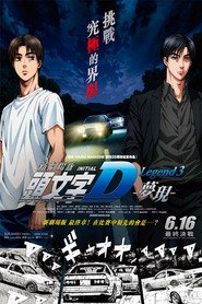 http://kezhlednuti.online/new-initial-d-the-movie-legend-3-dream-18661