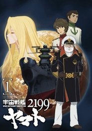 Uchū senkan Yamato 2199