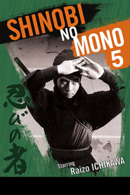 Shinobi no mono: Zoku Kirigakure Saizô