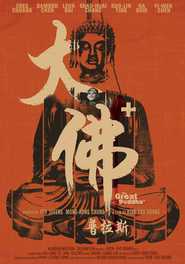 http://filmzdarma.online/kestazeni-the-great-buddha-92892