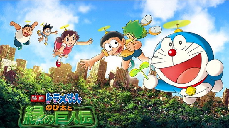 Doraemon the Movie: Nobita and the Green Giant Legend