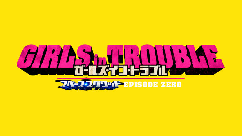 Girls in Trouble: Space Squad - Episode Zero