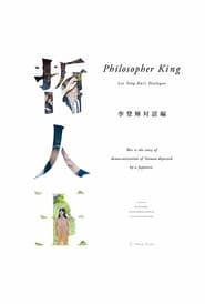 http://kezhlednuti.online/philosopher-king-lee-teng-hui-s-dialogue-106417