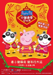http://kezhlednuti.online/peppa-celebrates-chinese-new-year-109339