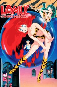 Urusei Yatsura 3: Remember My Love