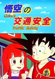 http://kezhlednuti.online/dragon-ball-goku-s-traffic-safety-94123