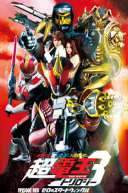 Kamen Rider × Kamen Rider × Kamen Rider The Movie: Cho-Den-O Trilogy - Episode Red - Zero no Star Twinkle